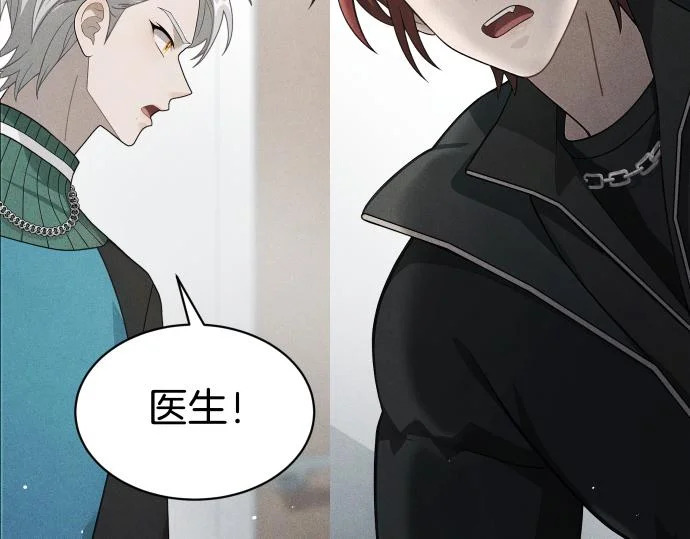第78话 自尊心 第25页