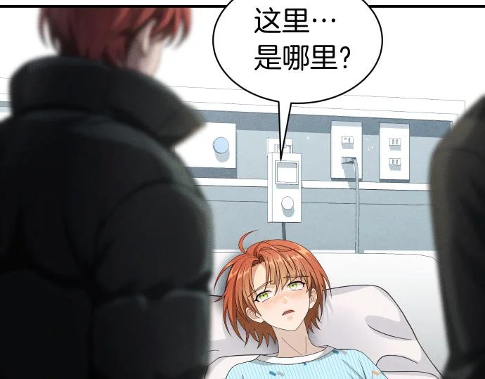 第78话 自尊心 第27页