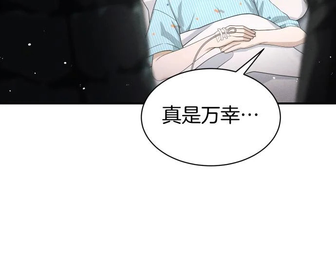 第78话 自尊心 第28页