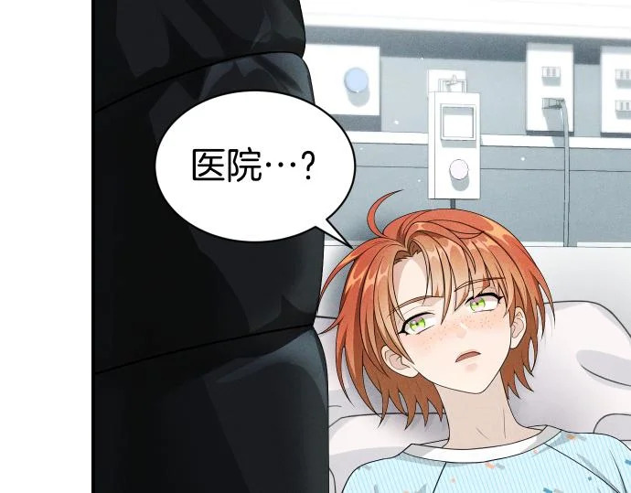 第78话 自尊心 第32页