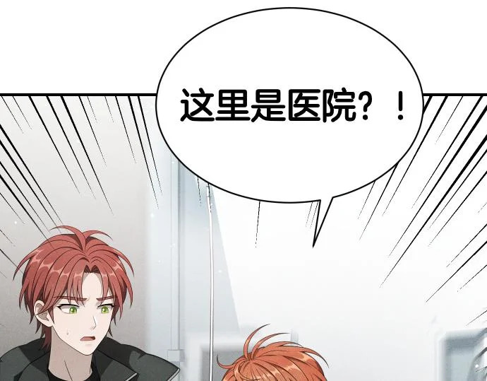第78话 自尊心 第34页
