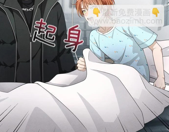 第78话 自尊心 第35页