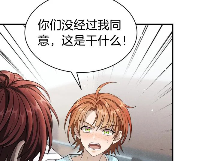 第78话 自尊心 第37页