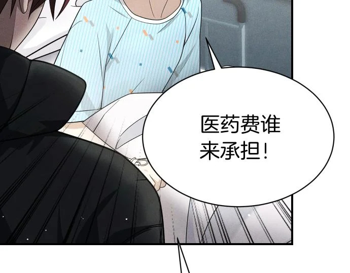 第78话 自尊心 第38页