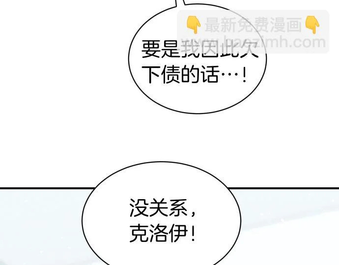 第78话 自尊心 第39页