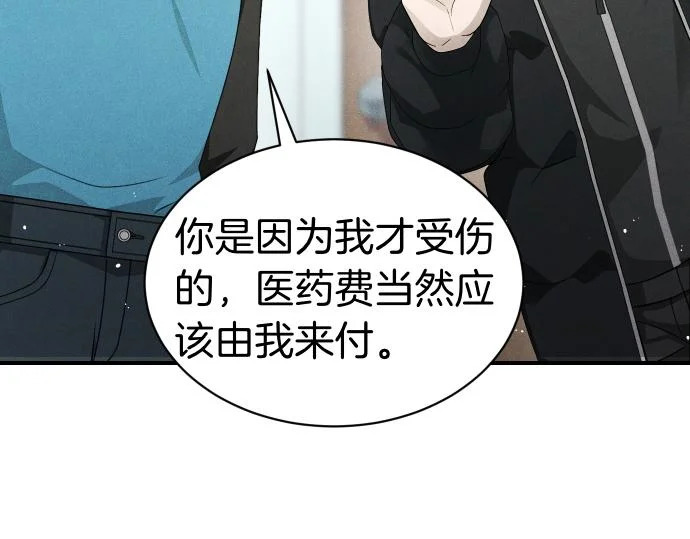 第78话 自尊心 第41页