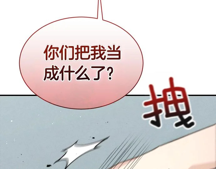 第78话 自尊心 第45页