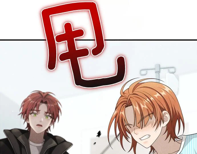 第78话 自尊心 第47页