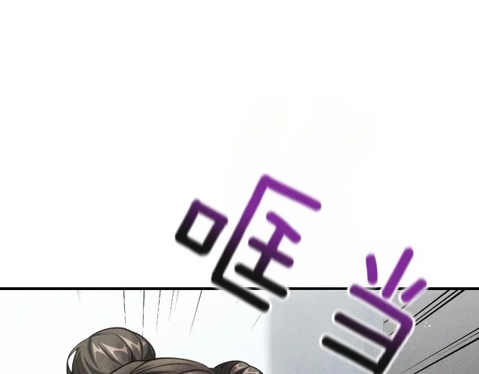 第78话 自尊心 第49页