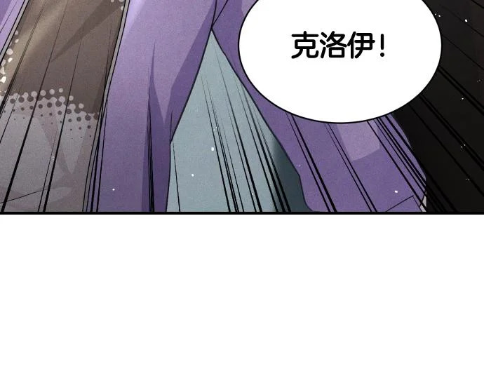 第78话 自尊心 第51页