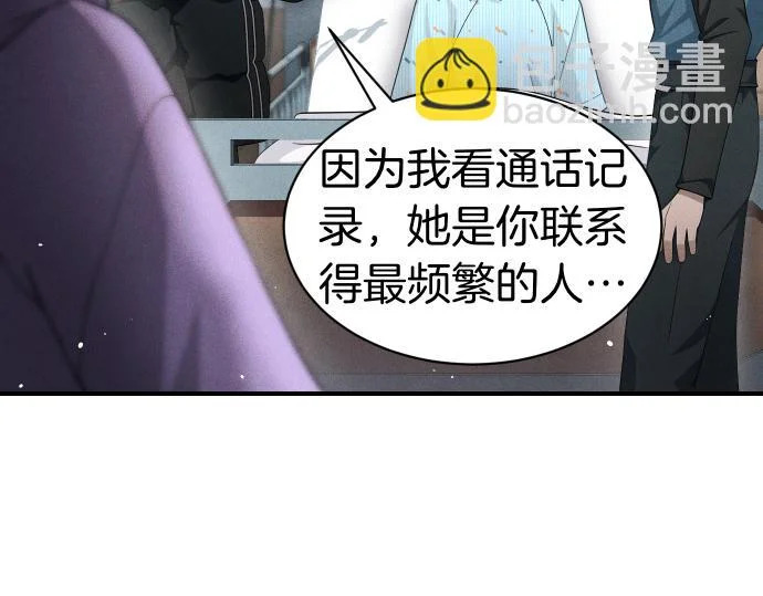 第78话 自尊心 第53页