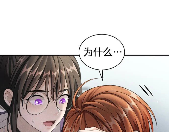 第78话 自尊心 第54页
