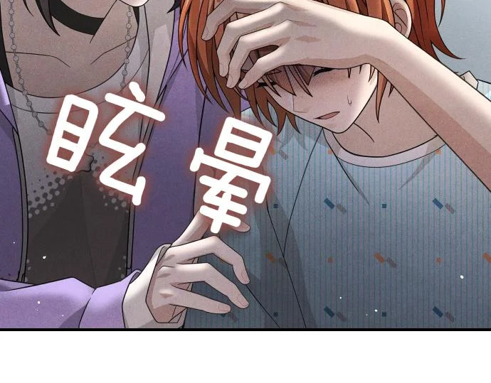 第78话 自尊心 第55页