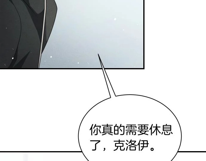 第78话 自尊心 第57页