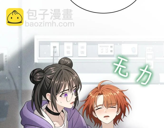 第78话 自尊心 第58页