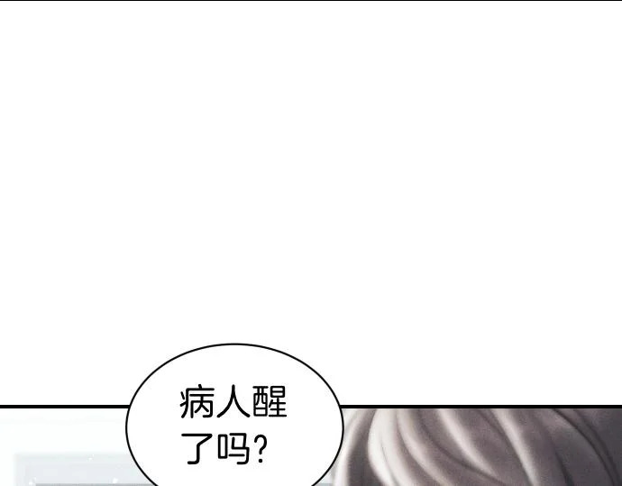 第78话 自尊心 第60页