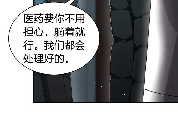 第78话 自尊心 第64页