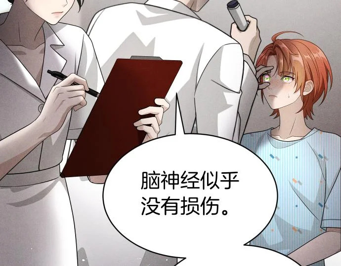 第78话 自尊心 第67页