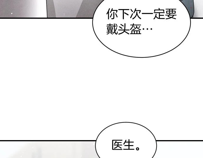 第78话 自尊心 第68页