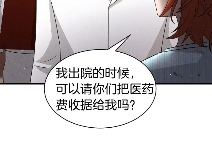 第78话 自尊心 第70页