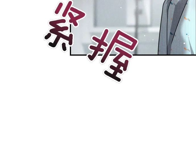 第78话 自尊心 第74页