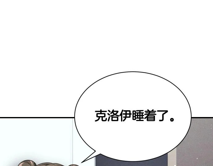 第78话 自尊心 第82页