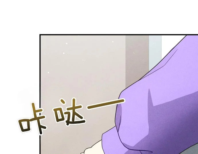 第78话 自尊心 第85页