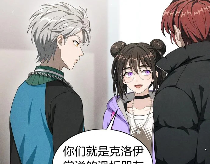 第78话 自尊心 第88页