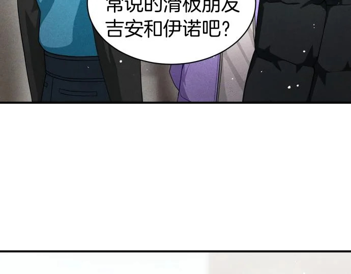 第78话 自尊心 第89页