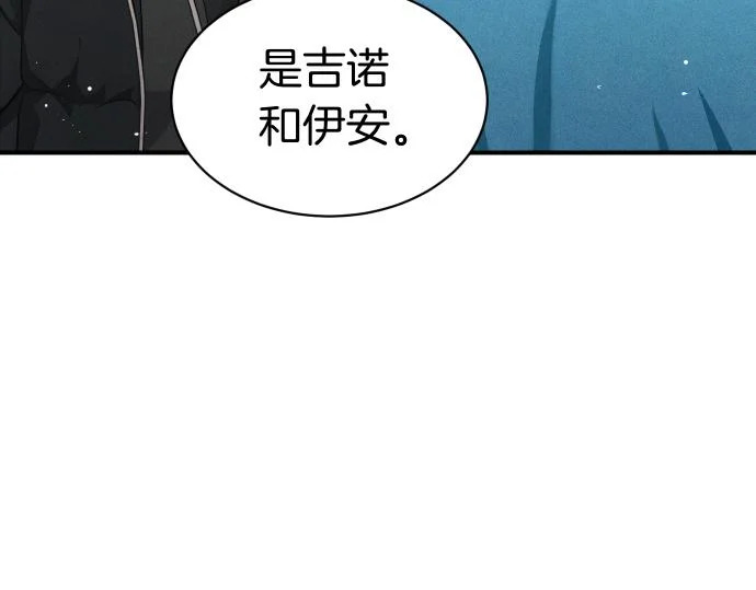 第78话 自尊心 第91页