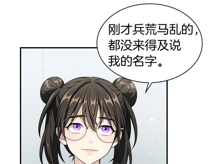 第78话 自尊心 第92页