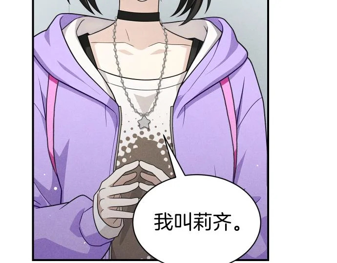 第78话 自尊心 第93页