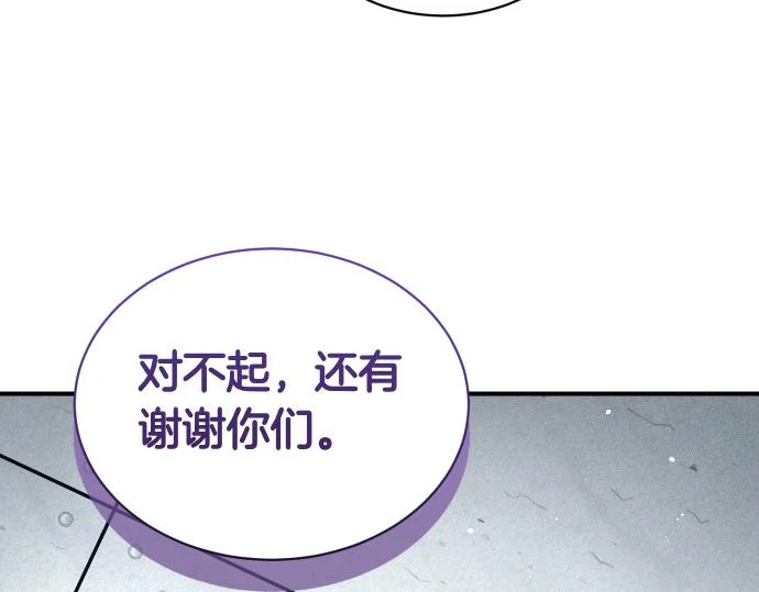 第78话 自尊心 第94页