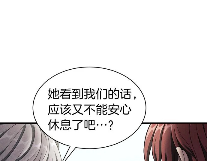 第78话 自尊心 第101页
