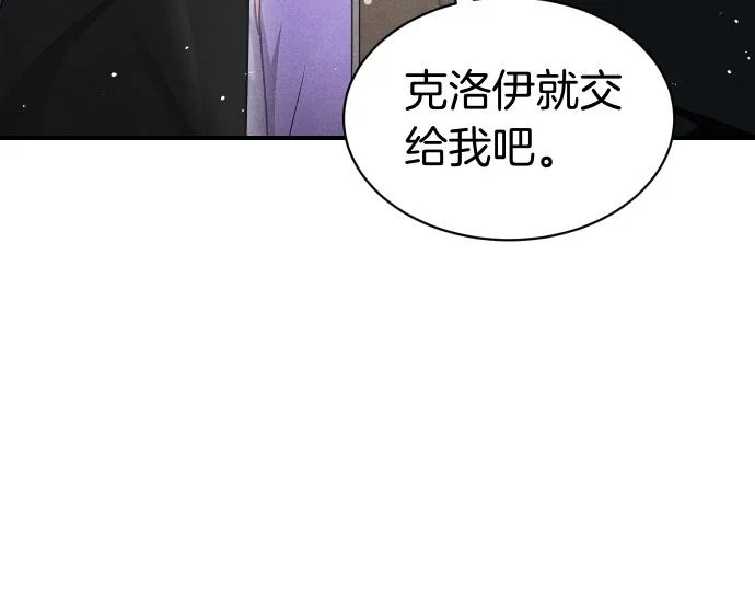 第78话 自尊心 第103页