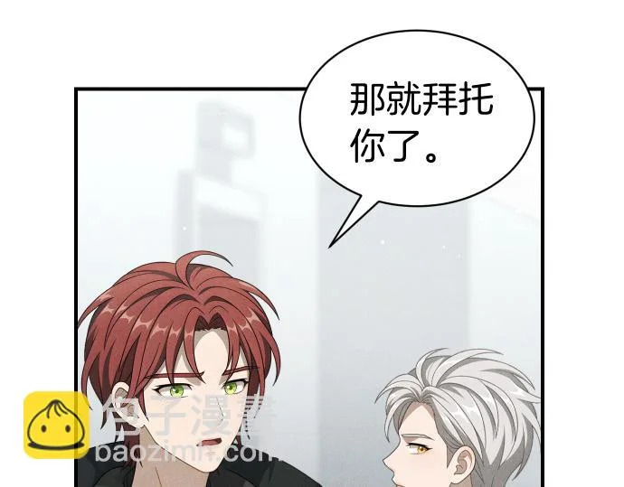 第78话 自尊心 第104页