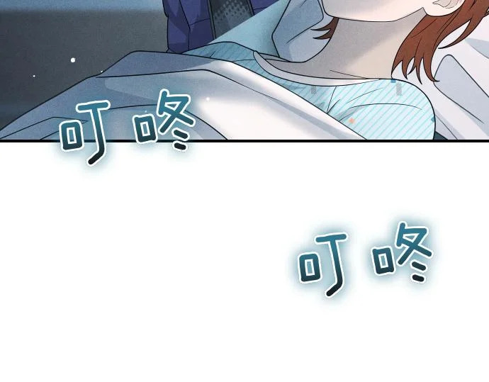 第78话 自尊心 第117页