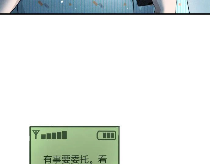 第78话 自尊心 第120页