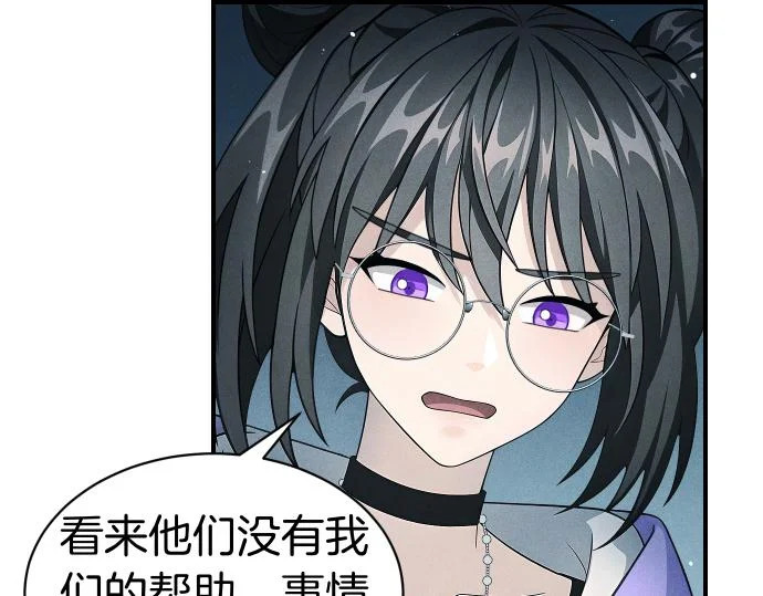 第78话 自尊心 第124页