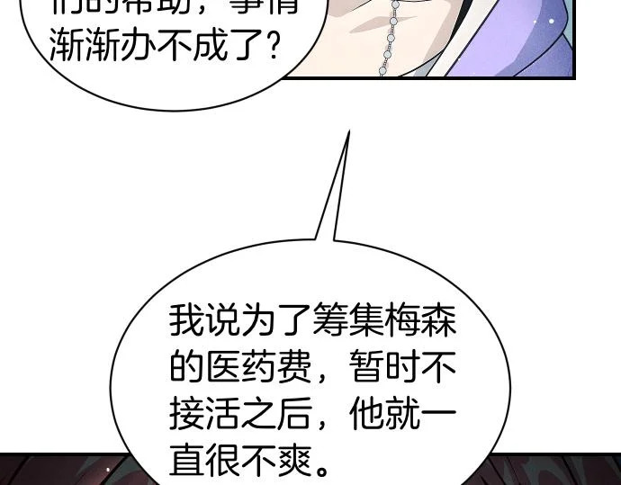 第78话 自尊心 第125页