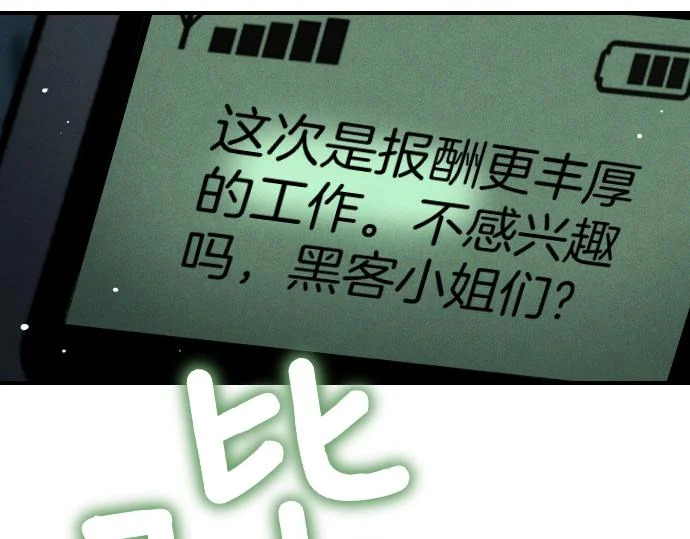 第78话 自尊心 第128页