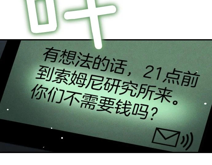 第78话 自尊心 第129页
