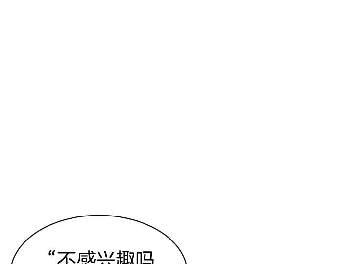 第78话 自尊心 第130页