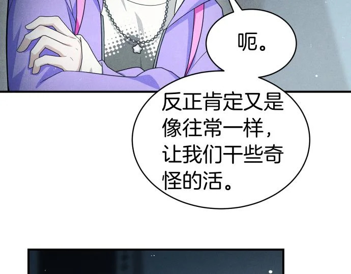 第78话 自尊心 第132页