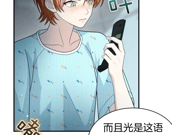 第78话 自尊心 第134页