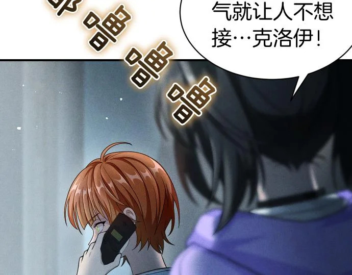 第78话 自尊心 第135页