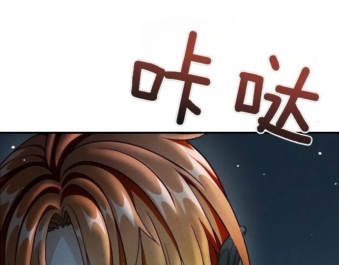 第78话 自尊心 第139页