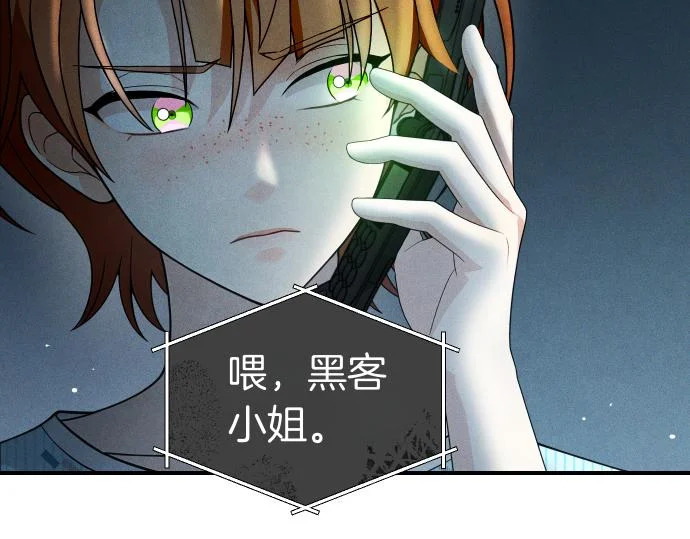 第78话 自尊心 第140页