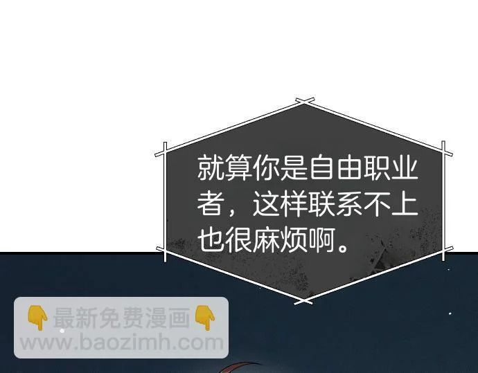 第78话 自尊心 第141页
