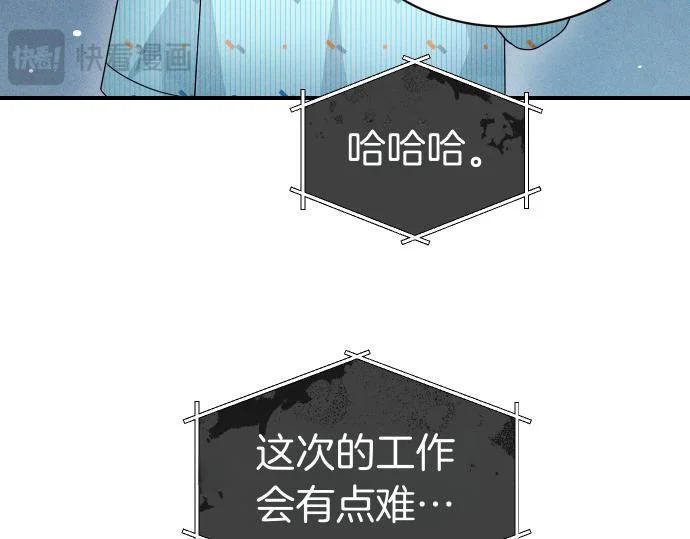 第78话 自尊心 第143页